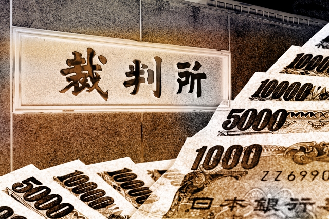 闇金と裁判とお金。遠野市で闇金被害の無料相談が司法書士に可能